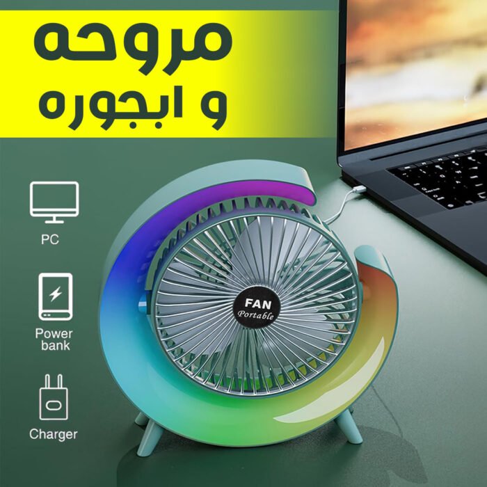 مروحة مكتب 2 في 1 مع إضاءة LED – قابلة للشحن USB و 3 سرعات مروحة مكتب 2 في 1 مع إضاءة LED – قابلة للشحن USB و 3 سرعات
