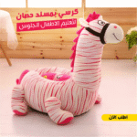 كرسي تعليم الجلوس للأطفال 2 في 1 – مسند مريح ولعبة على شكل حصان