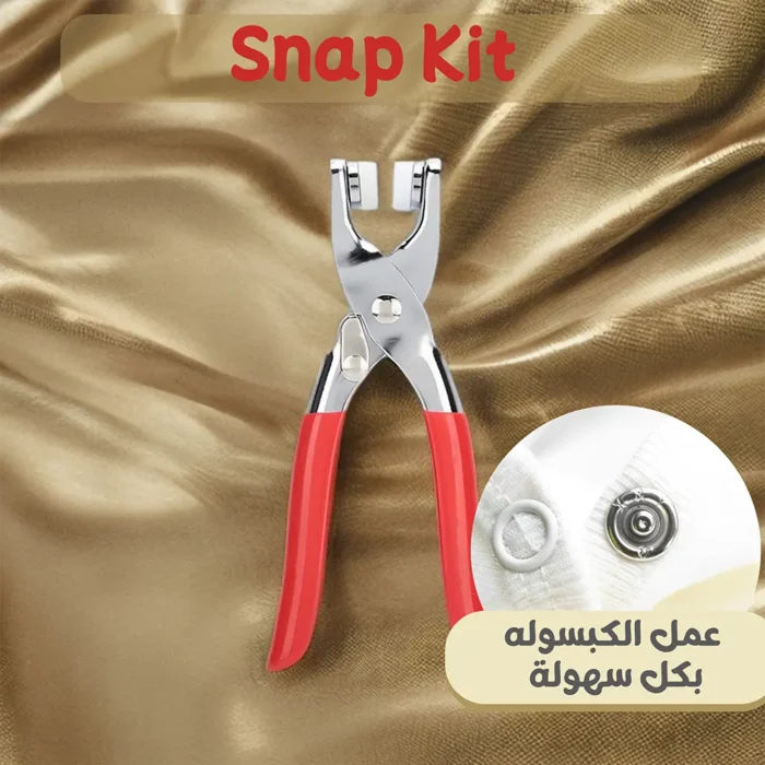 طقم أداة تركيب الكباسين (Snap Kit) – كماشة من الاستانلس ستيل لإصلاح الملابس