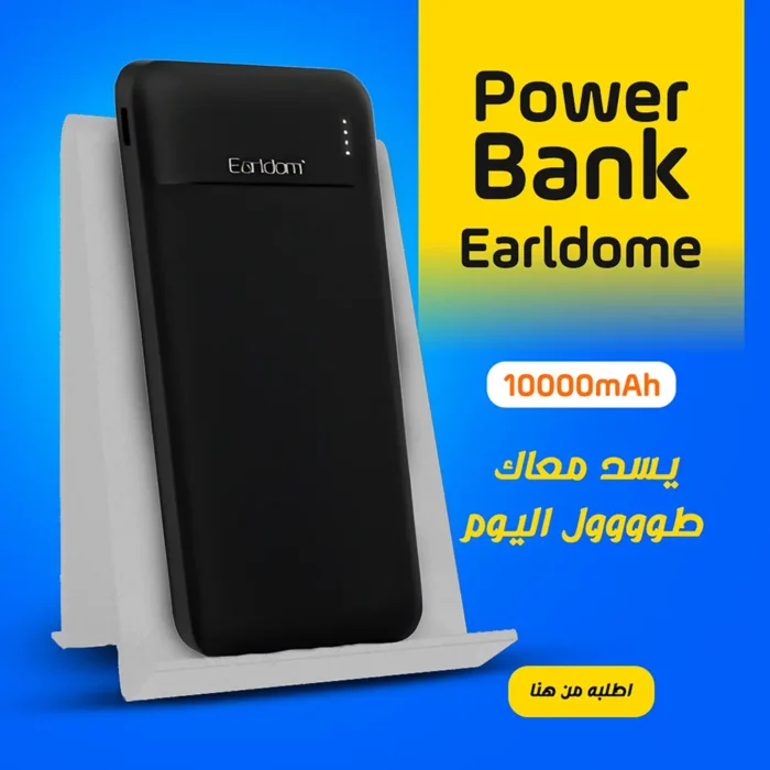 باور بانك Earldome ET-PB49 بسعة 10000 مللي أمبير – شحن سريع 2.1A