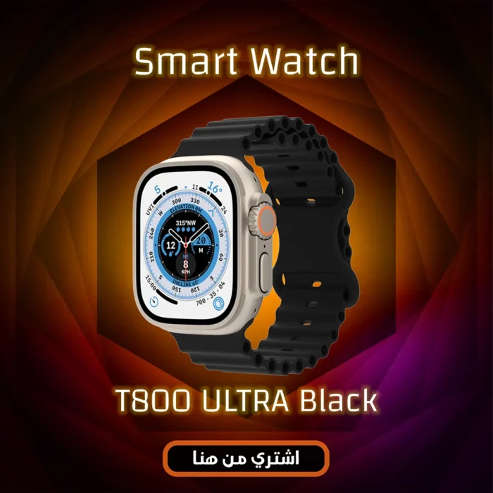 ساعة ذكية T800 Ultra باللون الأسود – شاشة HD 1.99 بوصة ومكالمات بلوتوث