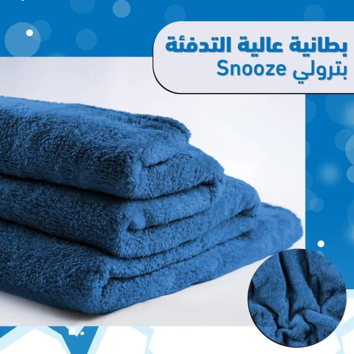 بطانية Snooze عالية التدفئة – مقاس كبير 200×220 سم لون بترولي