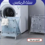 سلة الغسيل الكبيرة القابلة للطي – قماش مقاوم للماء ودعامات ضد الصدأ