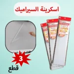 عرض 3 قطع استيكر حماية لحائط المطبخ – مقاوم للزيت والدهون