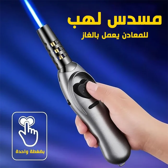 ولاعة تورش (مسدس لهب) معدنية – شعلة قوية ضد الرياح تصل إلى 1300 درجة مئوية ولاعة تورش (مسدس لهب) معدنية – شعلة قوية ضد الرياح تصل إلى 1300 درجة مئوية